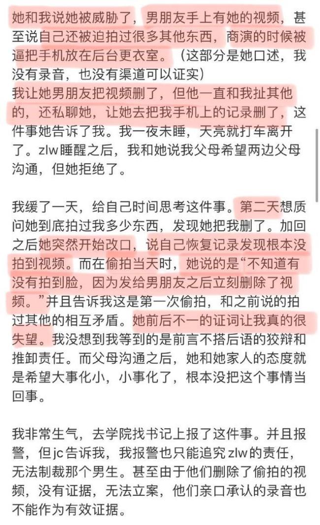 网传朱力维偷拍好友洗澡发男友 BEJ48作开除处理