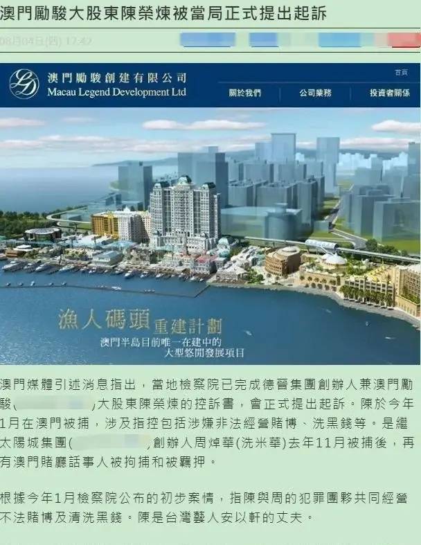 安以轩老公正式被起诉 陈荣炼到底干了些啥？