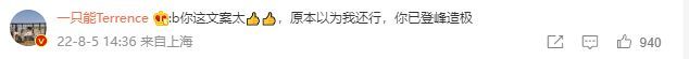 王能能罗拉发文否认分手 称刚过完七夕仍在深爱中