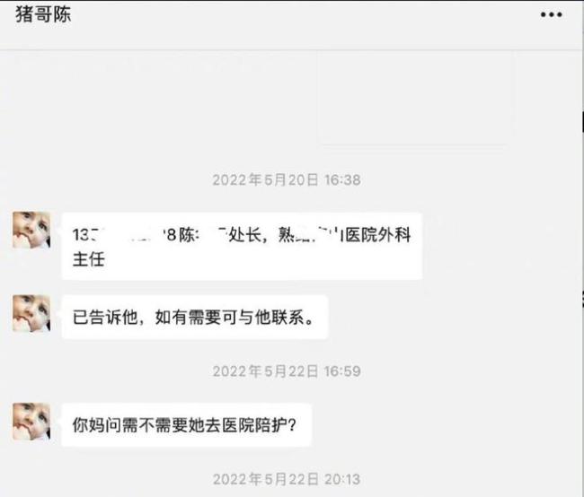 "方程式cp"开撕！方彬涵内涵陈思铭却遭男方反驳