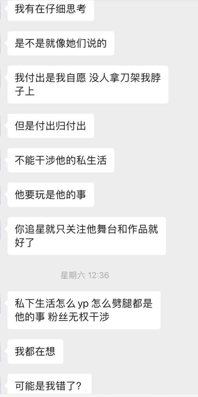 网曝丁泽仁站姐聊天记录 称有很多料还没发出