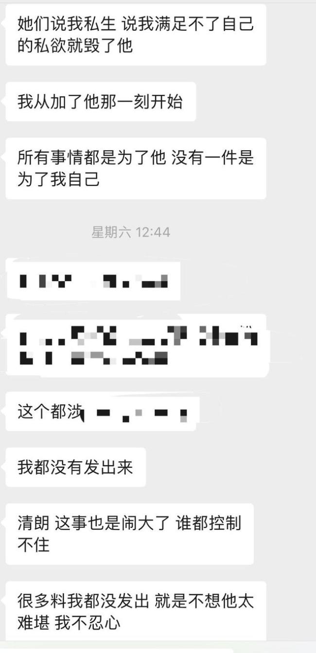 网曝丁泽仁站姐聊天记录 称有很多料还没发出