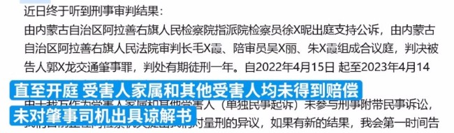 于月仙车祸肇事人被判1年 于月仙车祸事件回顾