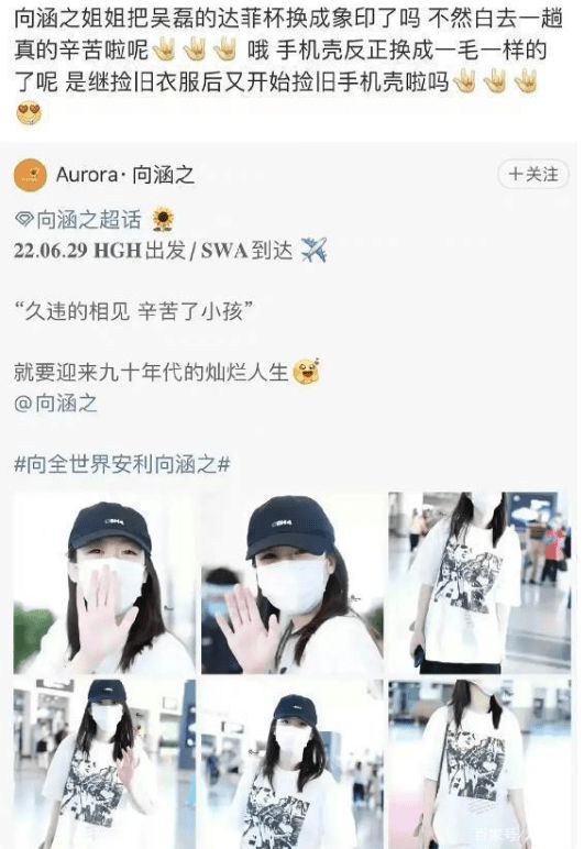 网传吴磊向涵之恋情曝光 王安宇聊天记录惹争议