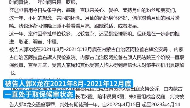 于月仙车祸肇事人被判1年 于月仙车祸事件回顾