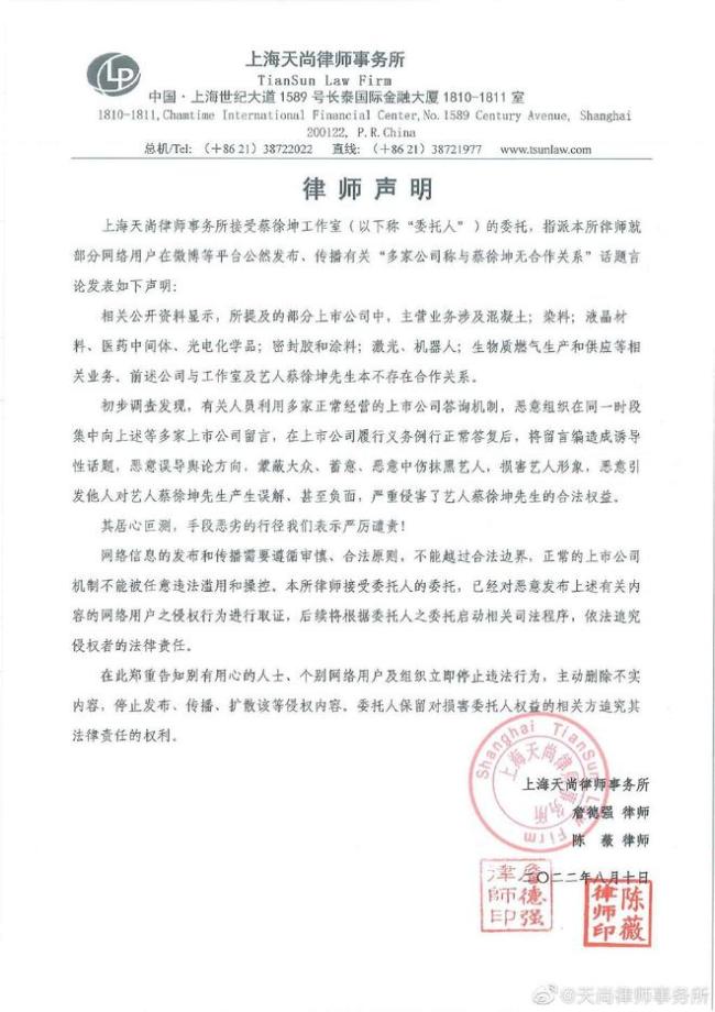 蔡徐坤工作室委托律师发布声明 蔡徐坤事件回顾