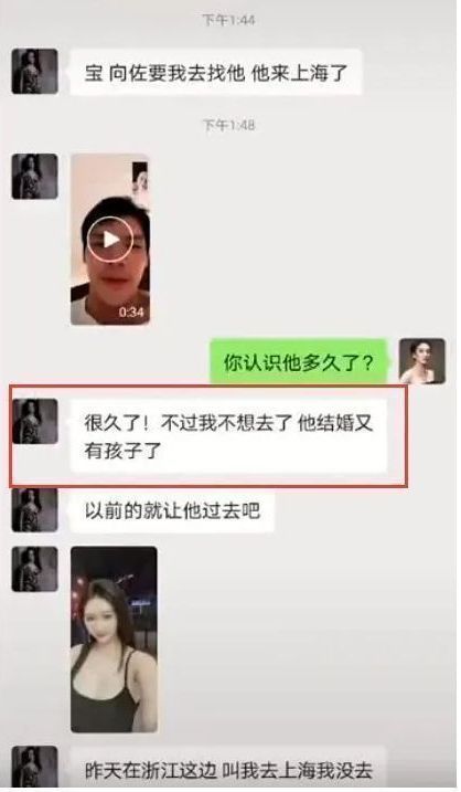 向佐"出轨门"女主否认是第三者：我觉得我没有错