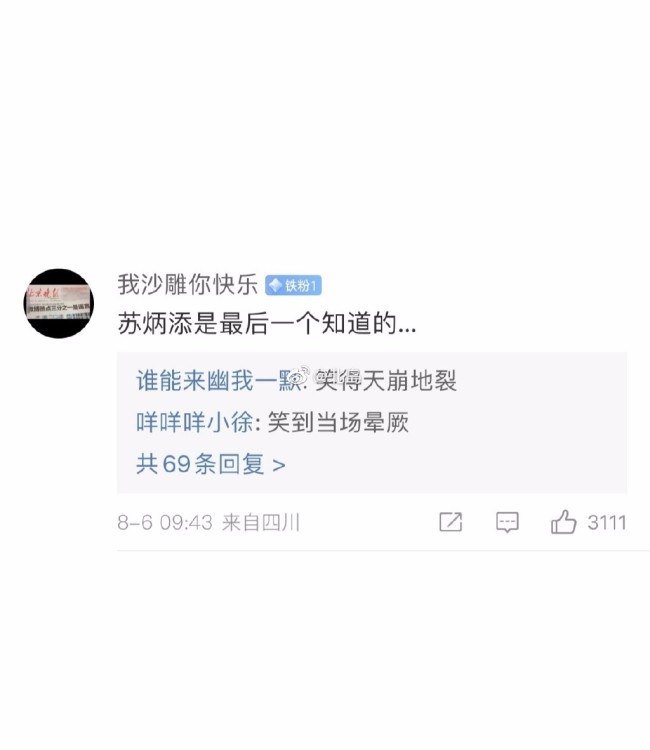 苏炳添是苏轼后代 苏炳添会是最后一个知道的吗？