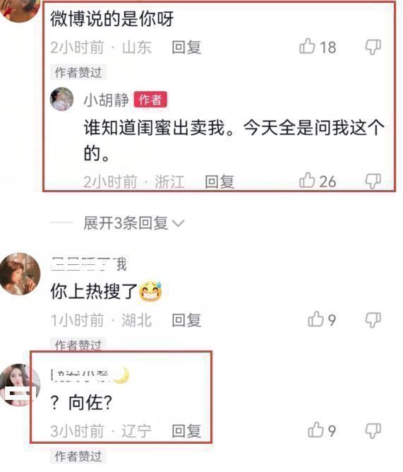 向佐"出轨门"女主否认是第三者：我觉得我没有错