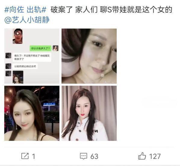 向佐"出轨门"女主否认是第三者：我觉得我没有错