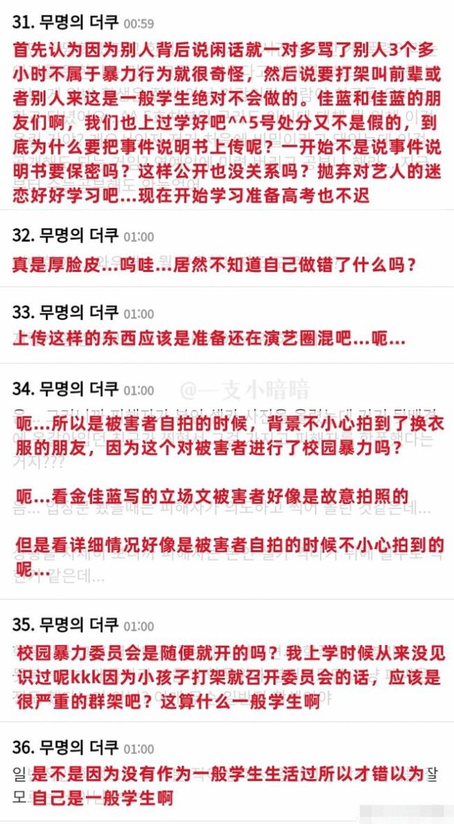 金佳蓝发长文否认校园暴力 称出于朋友义气行事