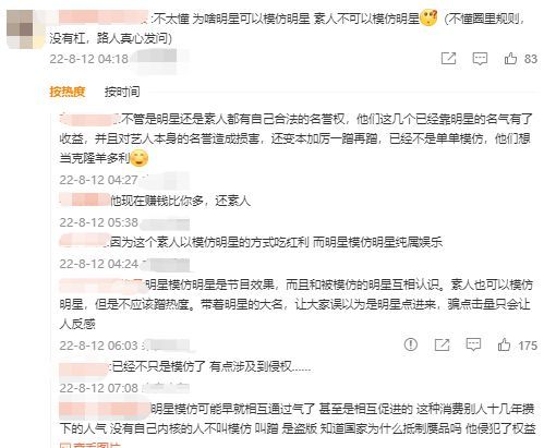 "山寨鹿晗"发文引发网友热议 称并不觉得模仿丢人