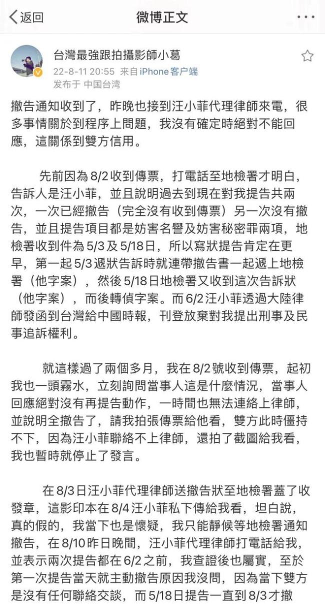 葛斯齐称收到汪小菲撤告通知：我关刀收起来了