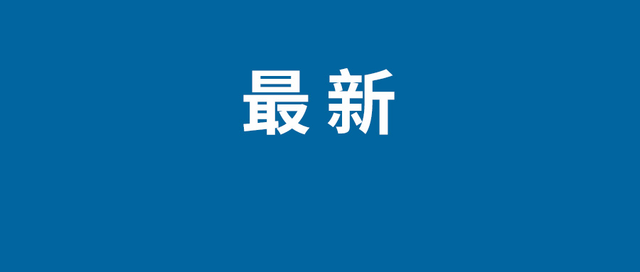 重庆疫情最新消息今天通报：8月12日新增本土4+3