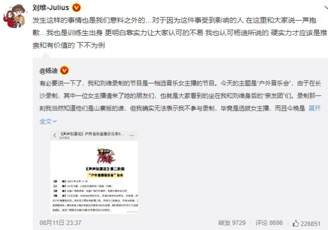 同台山寨鹿晗录综艺？杨迪刘维回应争议：下不为例