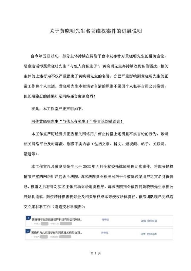 黄晓明辟谣私生子传闻：想叫我爸的人拿出证据