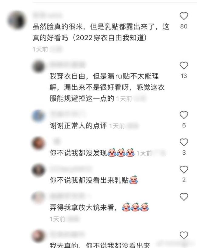 美女网红社交平台晒照被指穿着暴露 引发网友争议