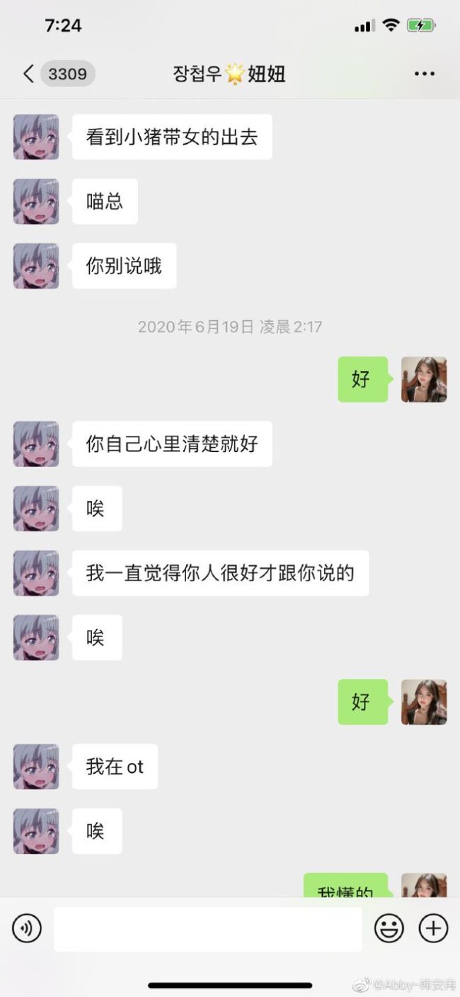 网红韩安冉晒结婚证官宣再婚：共度余生