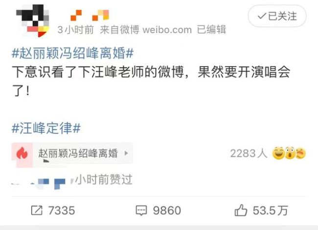 娱乐圈第一预言家?网友：这是第28次汪峰热度被抢