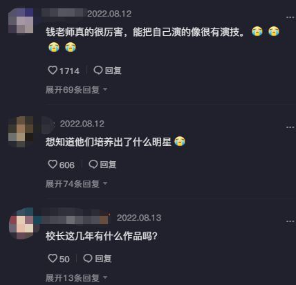 网传吕一老公钱泳辰培训机构骗学费 疑似拉皮条