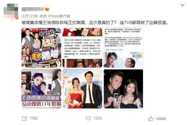 陈自瑶亲自辟谣与王浩信离婚传闻 网友:白开心了 