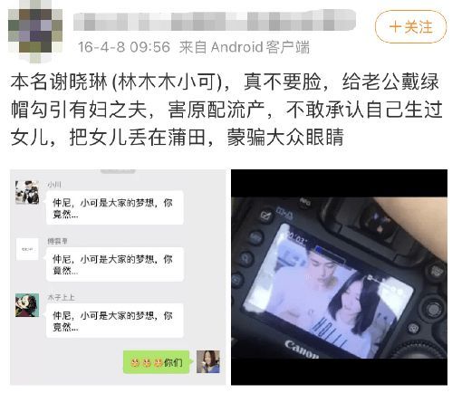 网红仲尼被曝出轨多人 曾发表物化女性言论引争议