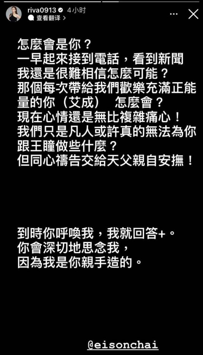 40岁艺人艾成坠楼身亡 梁静茹小甜甜等发文悼念