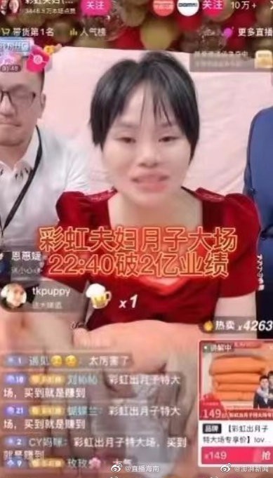 彩虹夫妇的直播间