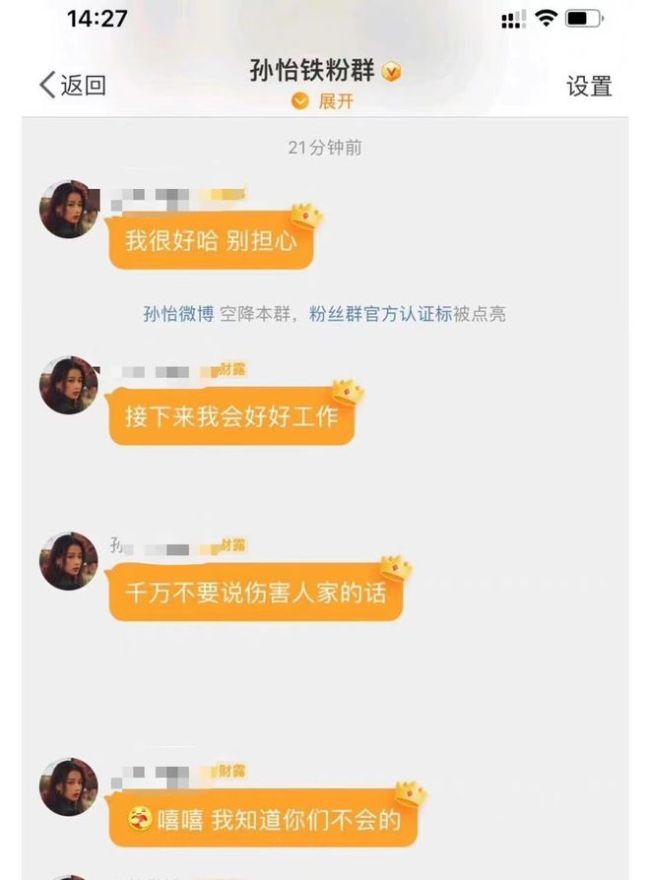 孙怡离婚后首晒外出游玩照 转身回眸带笑好自由