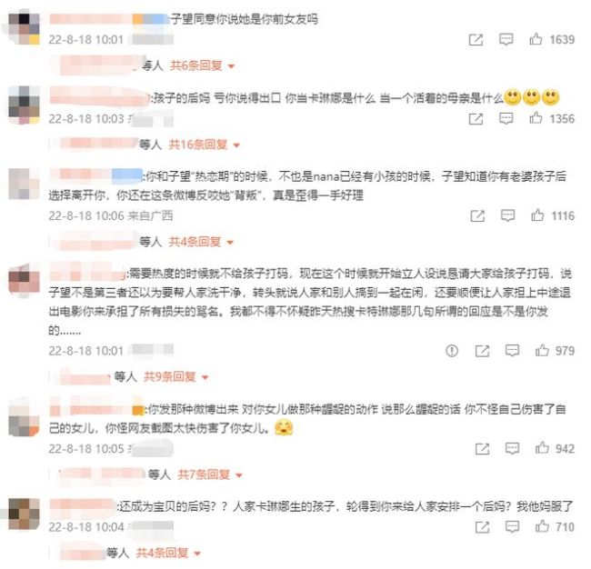 仲尼道歉称子望是前女友 早前被锤出轨还谎称离异