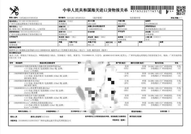 戚薇方再度回应"卖假货" ：已报警，等待调查结果