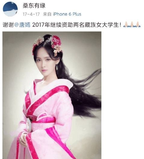 人美心善！唐嫣连续6年资助藏区女孩求学