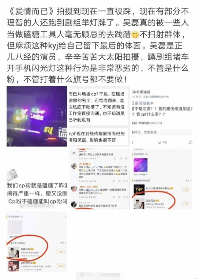 吴磊赵露思CP粉到男方剧组举双人灯牌 引网友热议