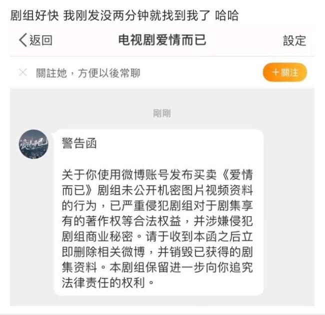 吴磊周雨彤新剧片段遭泄露 剧组方称已报警维权
