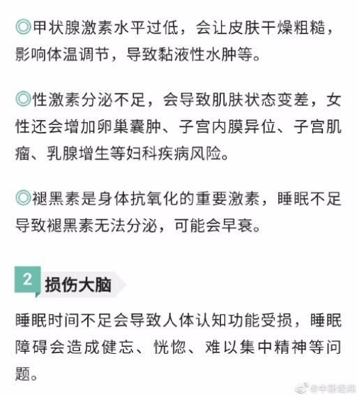 张朝阳建议大家少睡觉 查理张你够了啊！