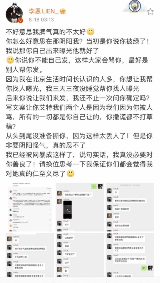 都美竹发长文称已起诉造谣者 被告曾是其闺蜜