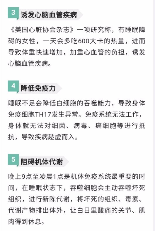 张朝阳建议大家少睡觉 查理张你够了啊！