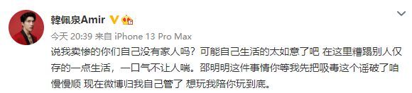 韩佩泉疑遭网络暴力欲轻生 其奶奶凌晨发文报平安