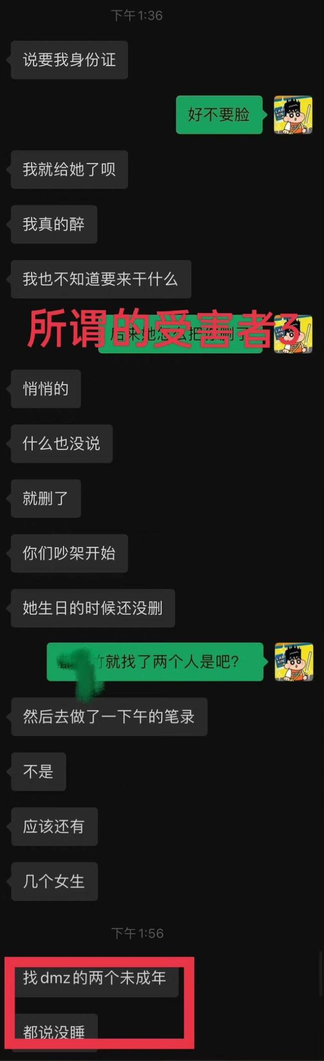 都美竹发长文称已起诉造谣者 被告曾是其闺蜜