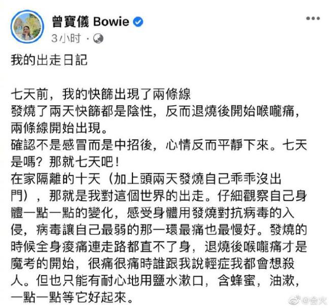 曾志伟发声明回应确诊新冠 称病情并非传闻中严重