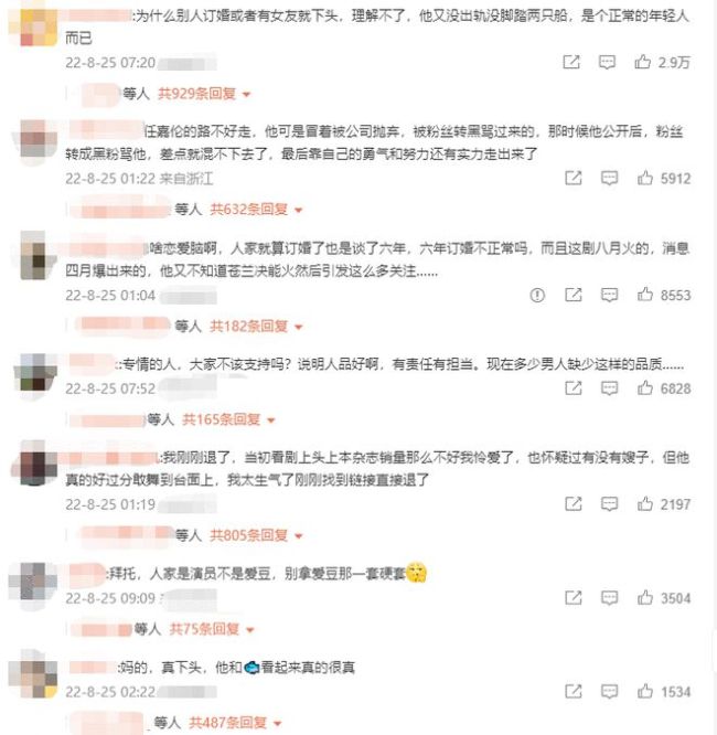 王鹤棣方发律师声明 否认工作人员是其圈外女友