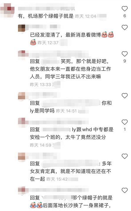 王鹤棣方发律师声明 否认工作人员是其圈外女友