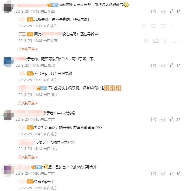 于正回应与女明星合照P图：我还不想成为她们的爹