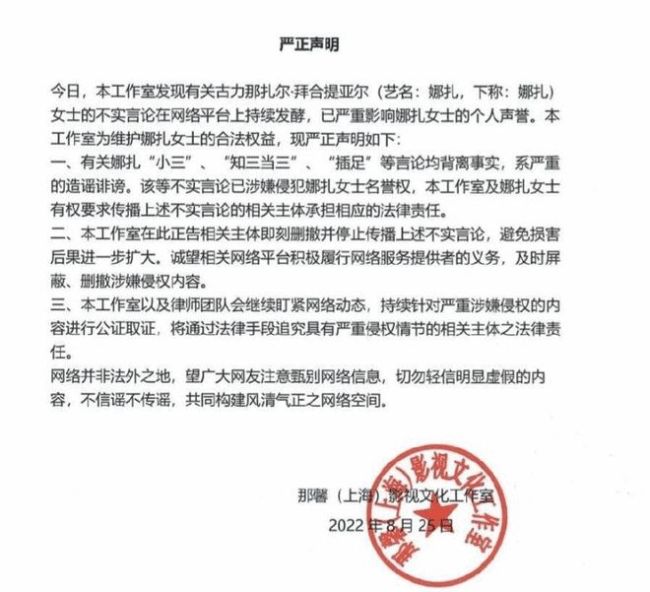 李雪发文力挺娜扎：心疼，你会拥有纯粹美好的爱情