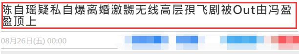 港媒再曝王浩信离婚！陈自瑶四年前就已提出申请