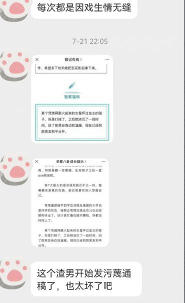 徐开骋被曝出轨张天爱 分手后无缝衔接古力娜扎