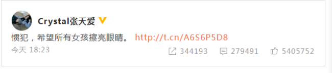 张天爱炮轰渣男！娜扎否认是小三！徐开骋被骂疯了