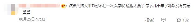 舒淇晒个人活动美照 陈乔恩留言盛赞“人间尤物”