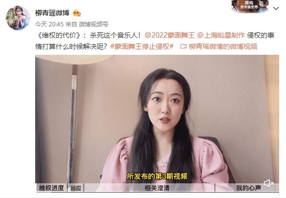 柳青瑶起诉刘宇侵权 琵琶乐手将起诉《蒙面舞王》