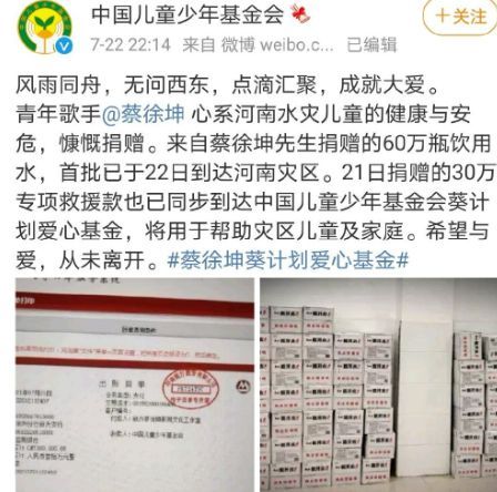 超暖心！网友曝蔡徐坤为资助过的女孩送儿童节礼物